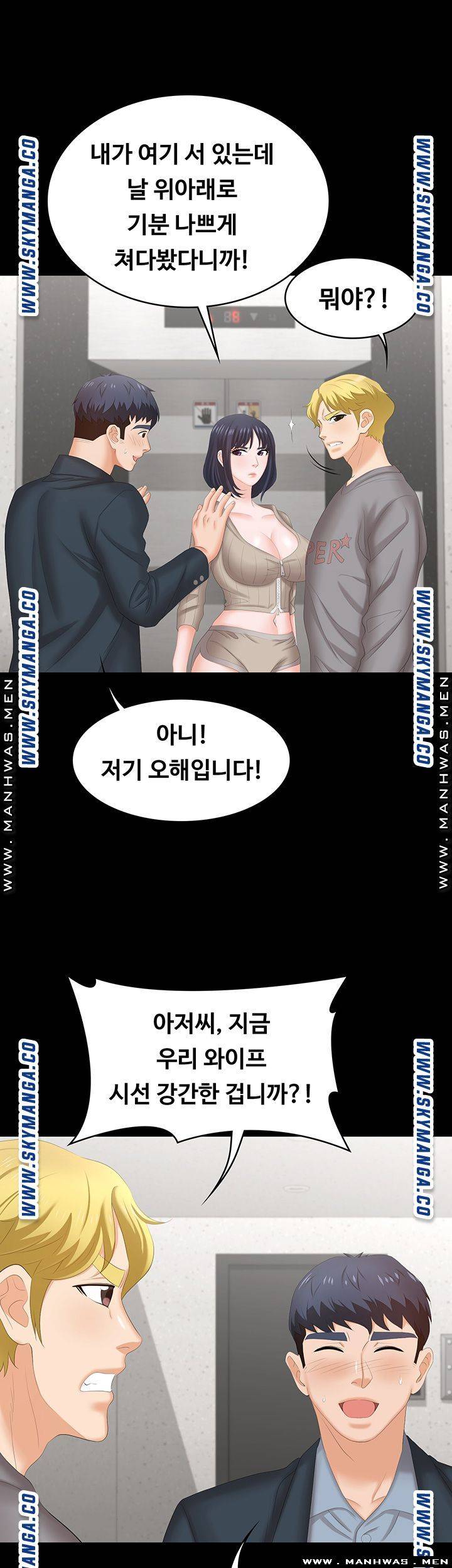 Change Wife Raw Chapter 44 Page 47