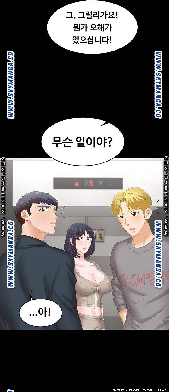 Change Wife Raw Chapter 44 Page 48