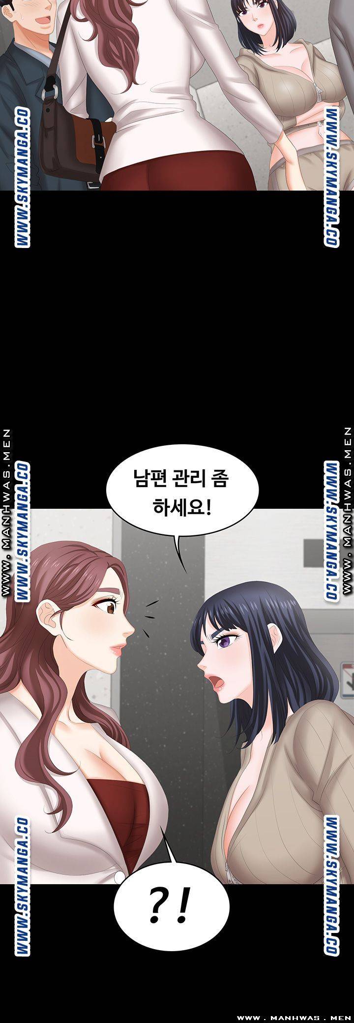 Change Wife Raw Chapter 44 Page 50