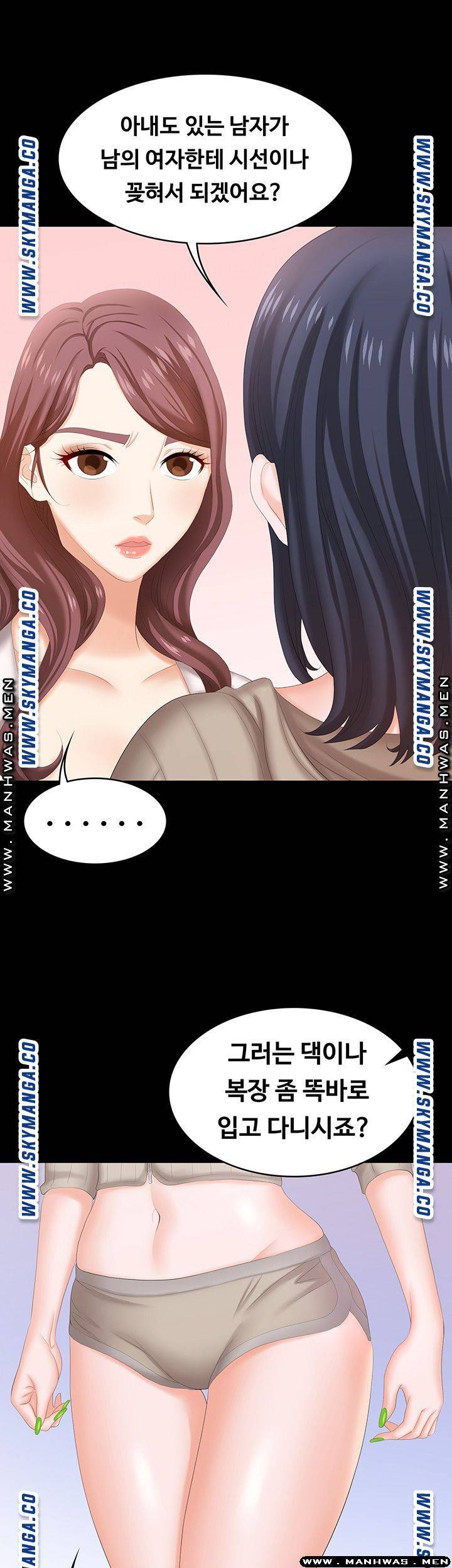 Change Wife Raw Chapter 44 Page 51
