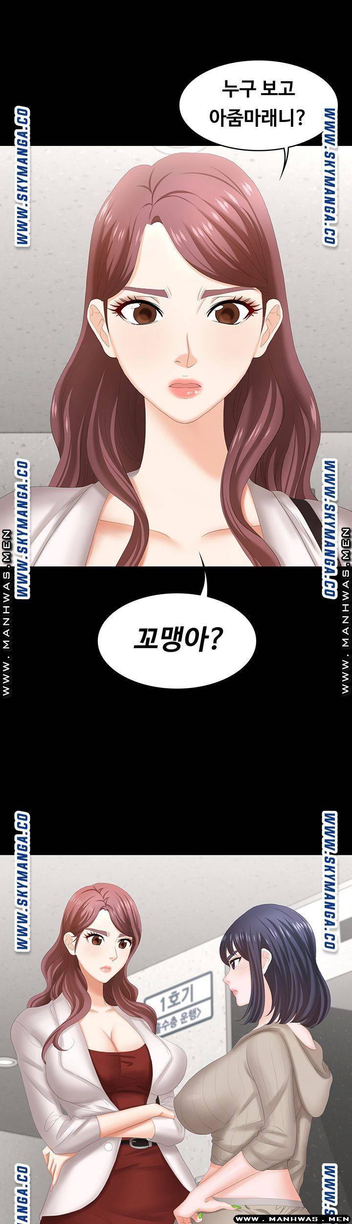 Change Wife Raw Chapter 44 Page 53