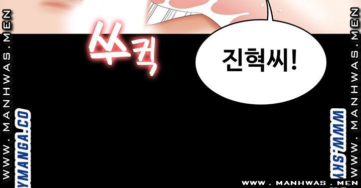 Change Wife Raw Chapter 44 Page 6