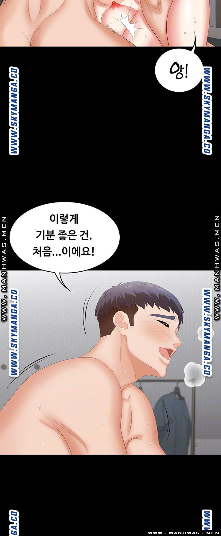 Change Wife Raw Chapter 44 Page 8