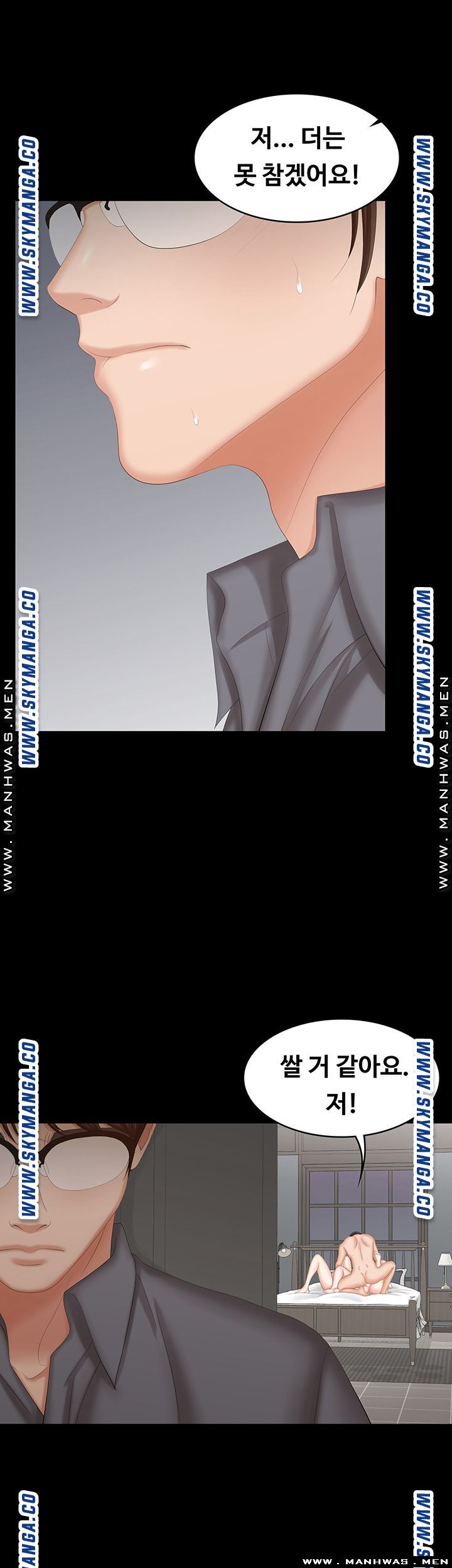 Change Wife Raw Chapter 44 Page 9