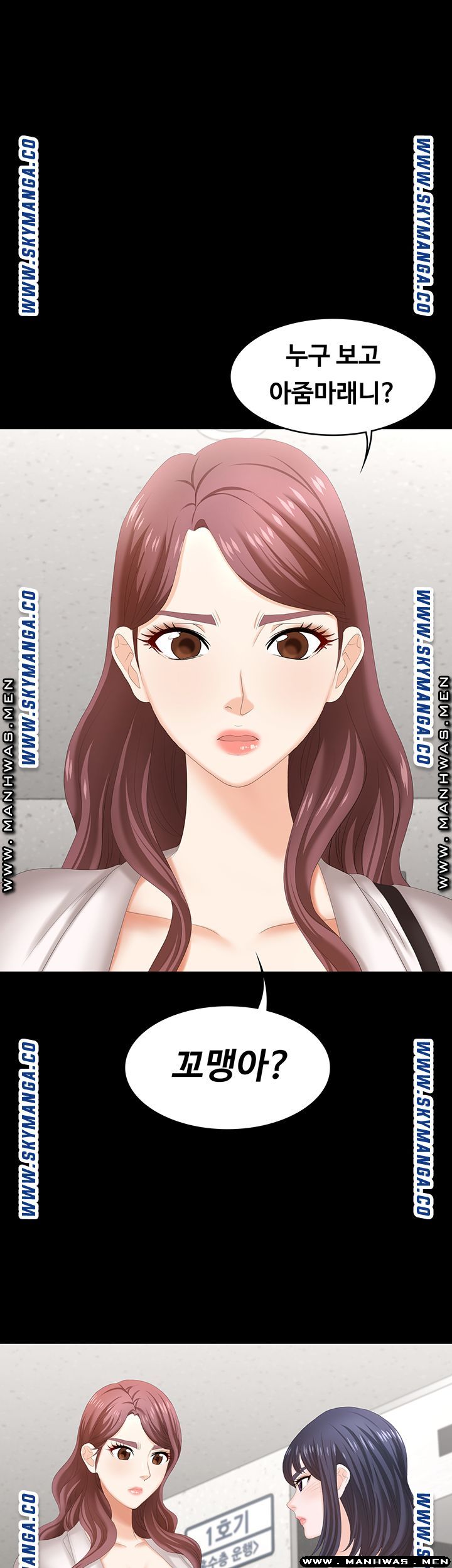 Change Wife Raw Chapter 45 Page 1