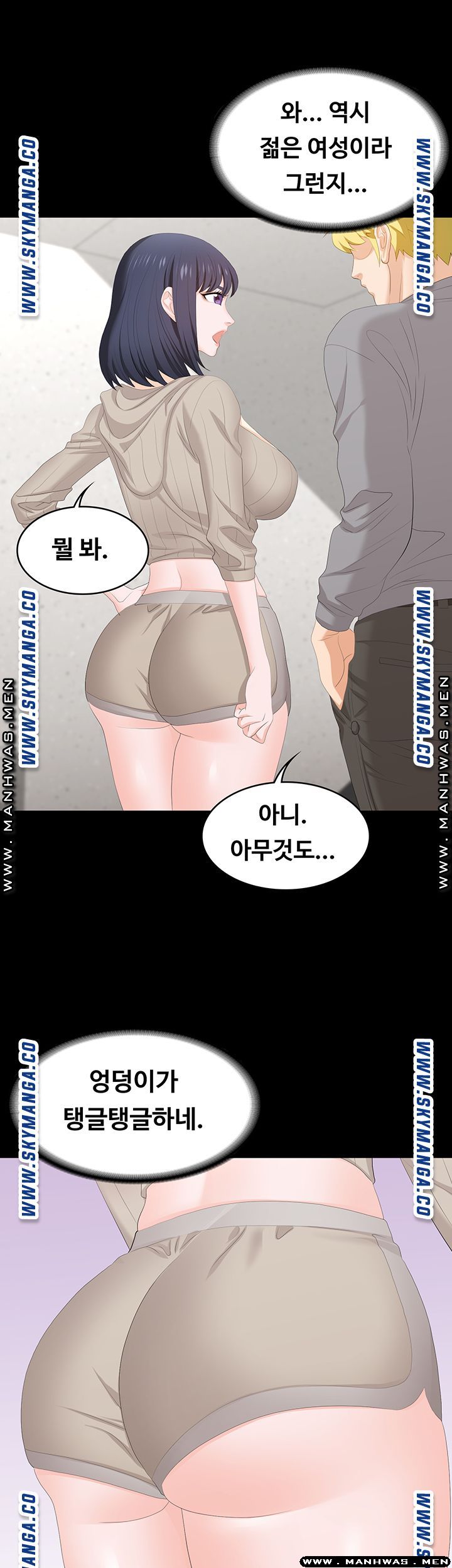 Change Wife Raw Chapter 45 Page 10