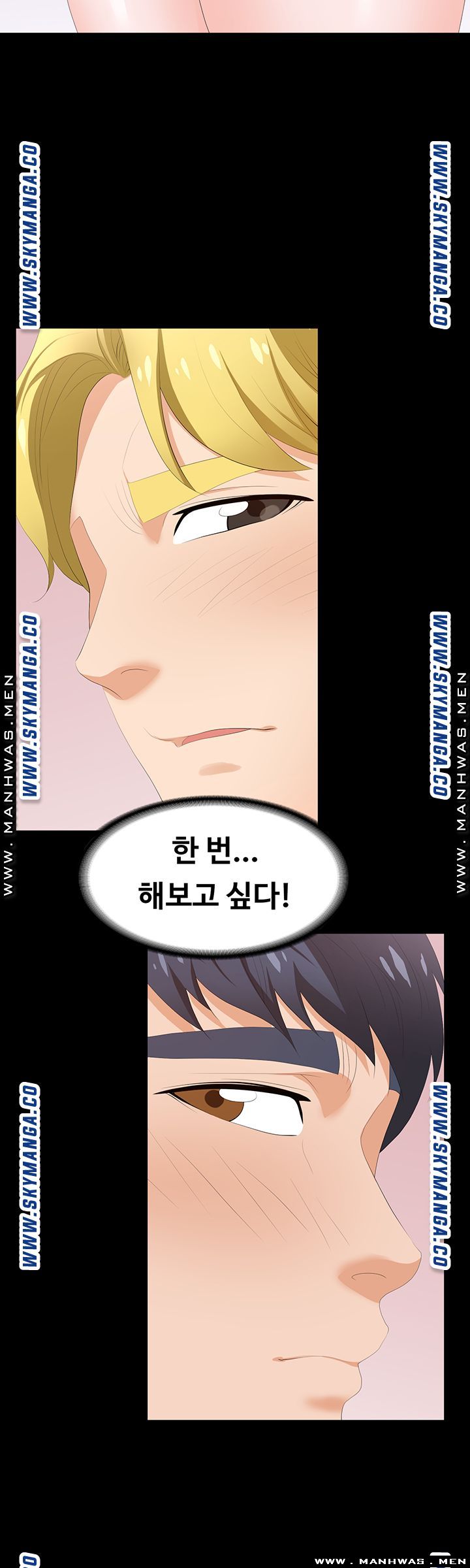 Change Wife Raw Chapter 45 Page 11