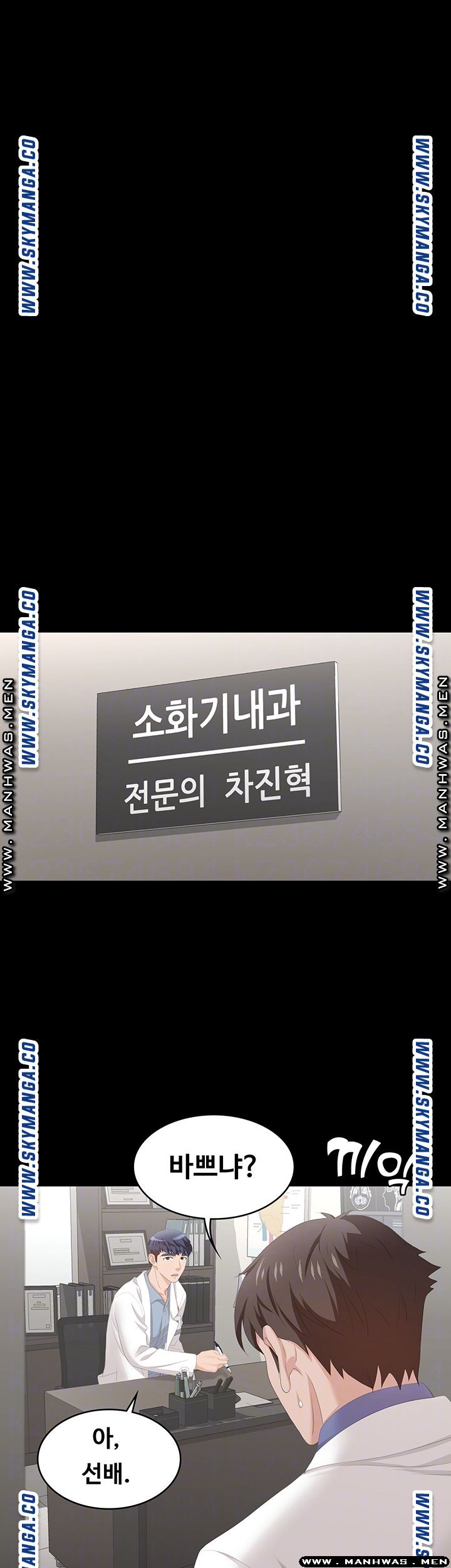 Change Wife Raw Chapter 45 Page 12
