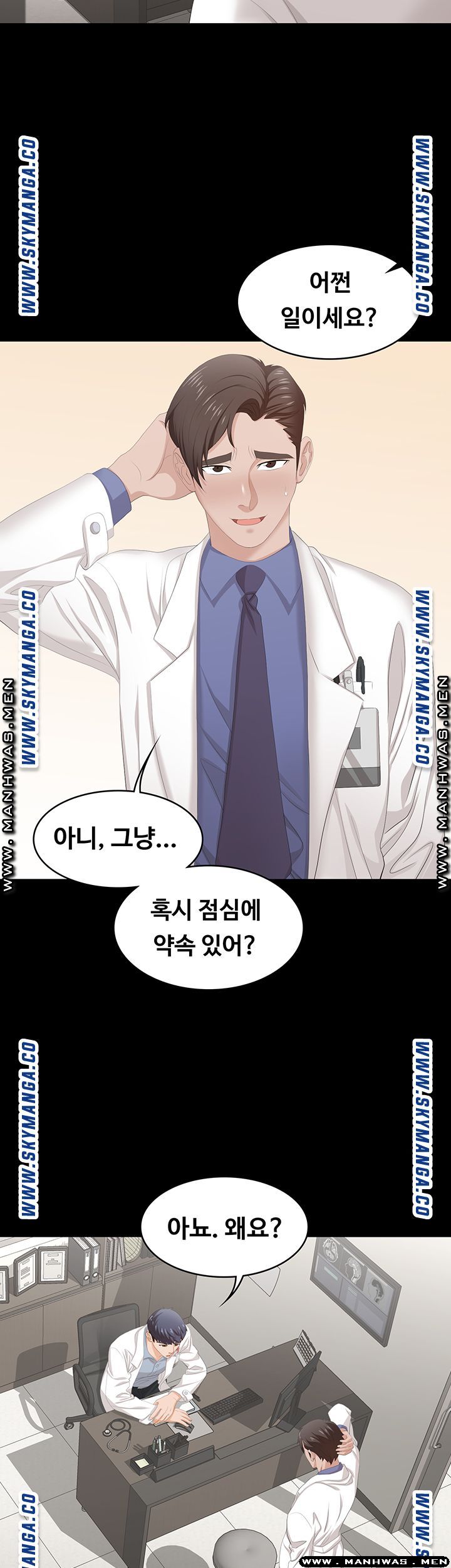 Change Wife Raw Chapter 45 Page 13
