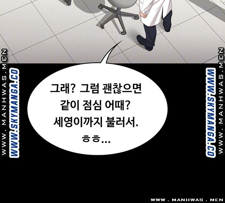 Change Wife Raw Chapter 45 Page 14