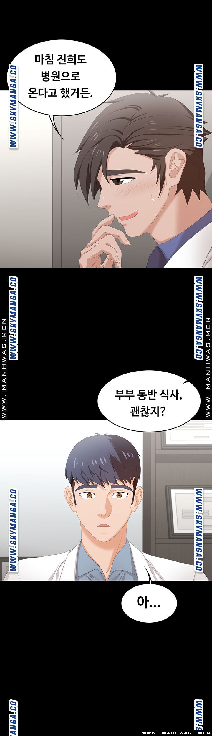 Change Wife Raw Chapter 45 Page 15