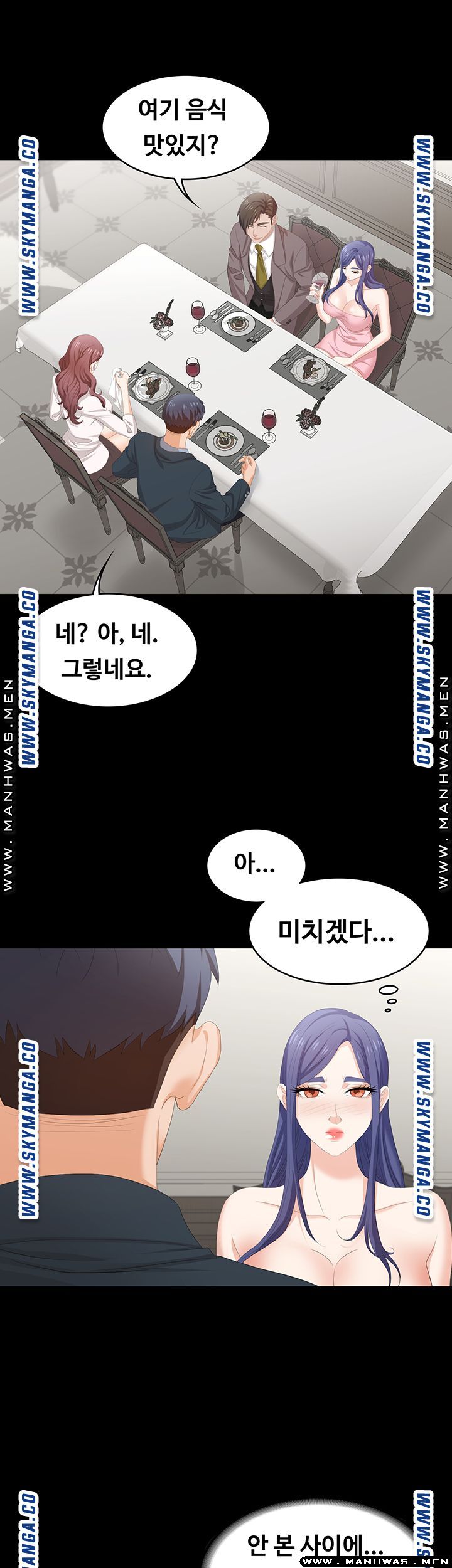 Change Wife Raw Chapter 45 Page 18