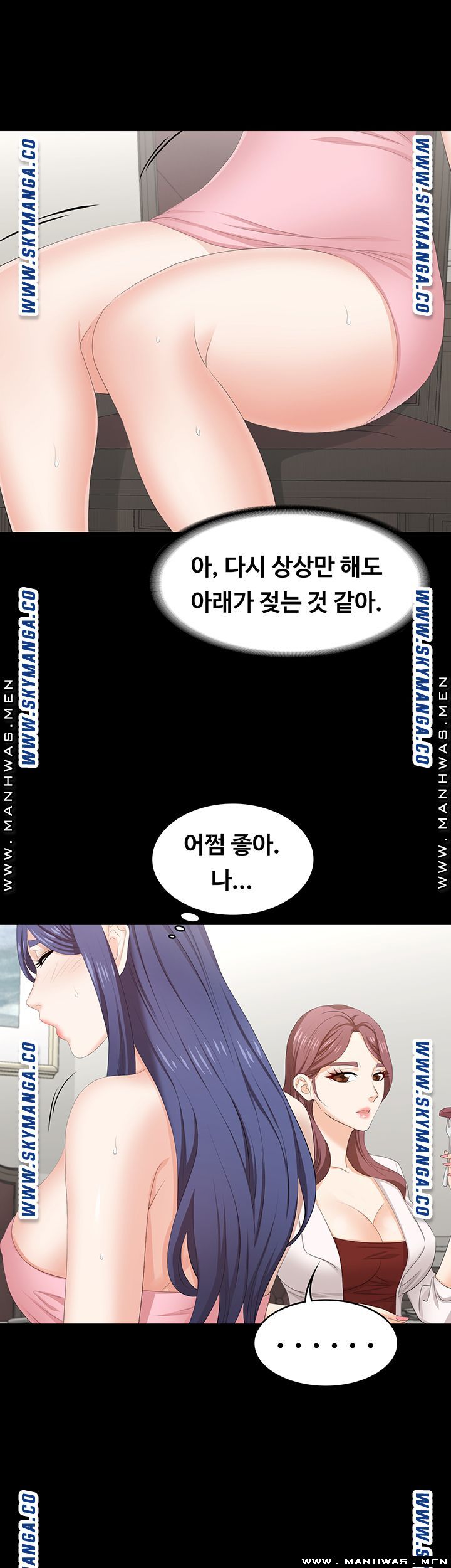Change Wife Raw Chapter 45 Page 21