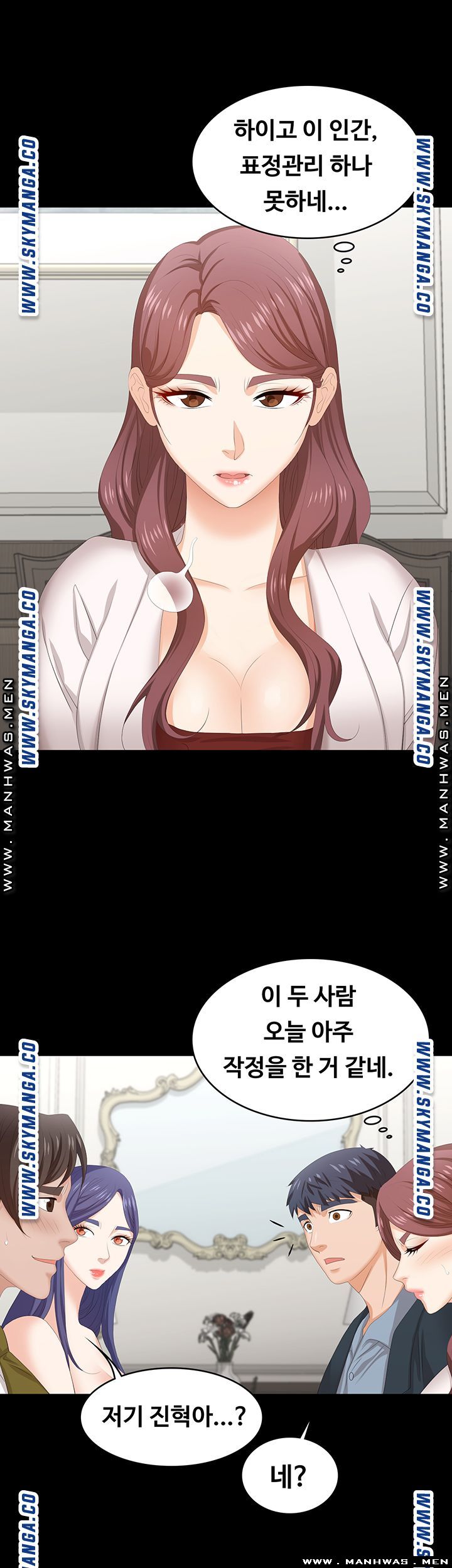 Change Wife Raw Chapter 45 Page 24