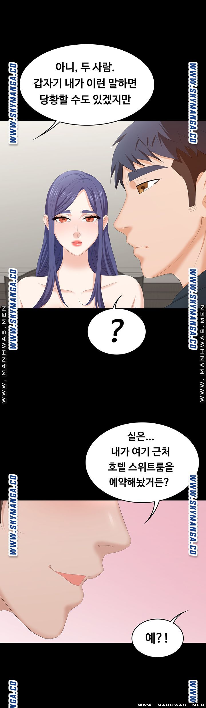 Change Wife Raw Chapter 45 Page 25