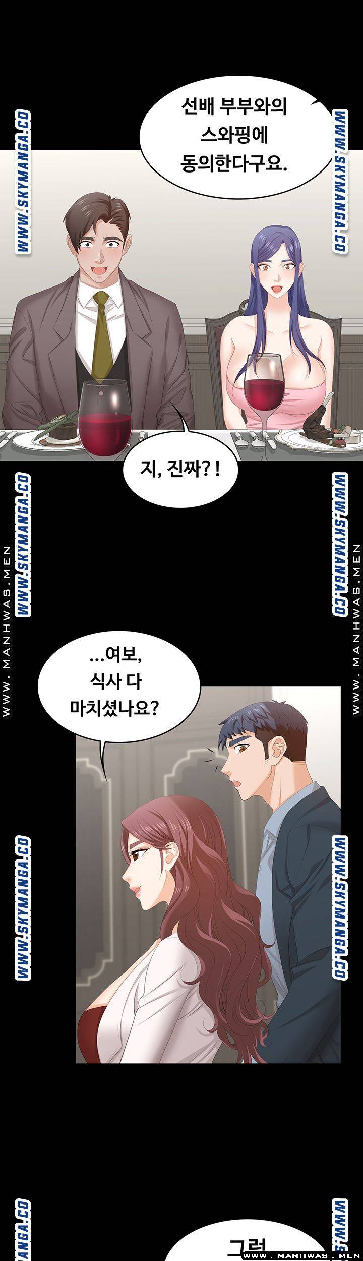 Change Wife Raw Chapter 45 Page 28