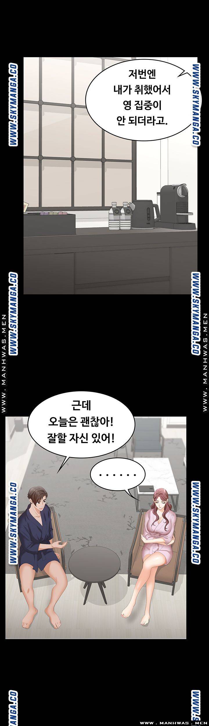Change Wife Raw Chapter 45 Page 31