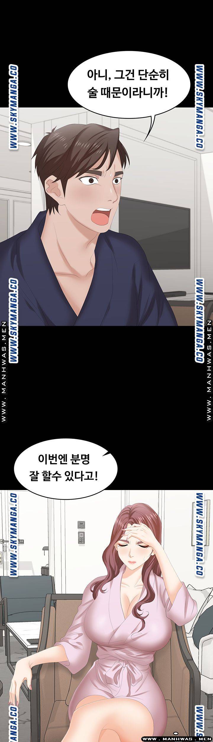 Change Wife Raw Chapter 45 Page 34