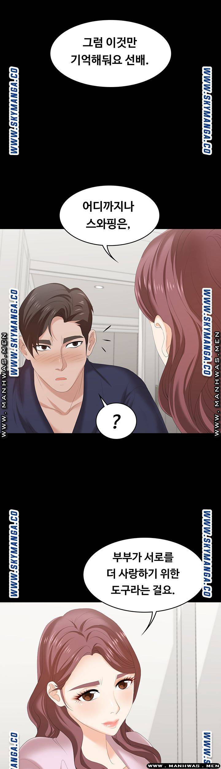Change Wife Raw Chapter 45 Page 36