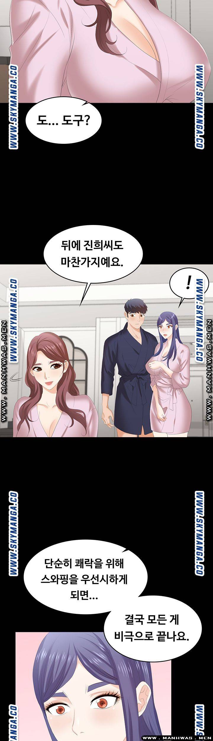 Change Wife Raw Chapter 45 Page 37