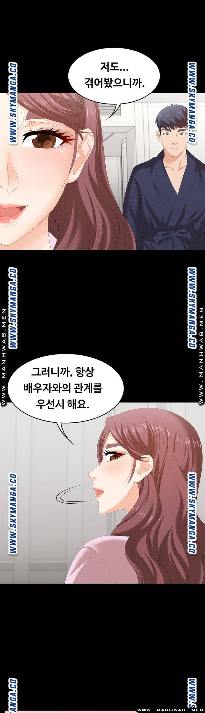 Change Wife Raw Chapter 45 Page 39