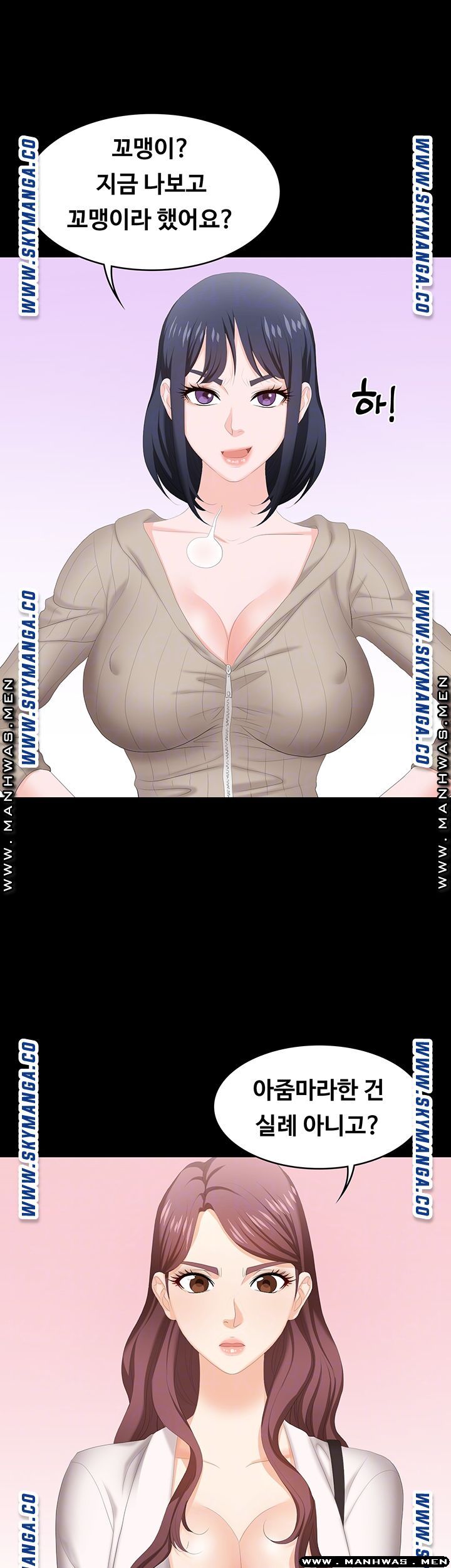Change Wife Raw Chapter 45 Page 4