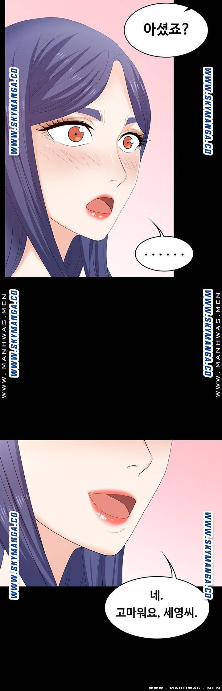 Change Wife Raw Chapter 45 Page 40