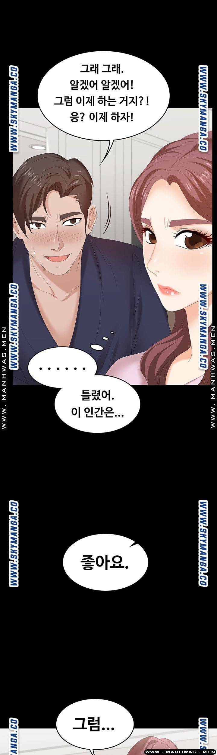Change Wife Raw Chapter 45 Page 41