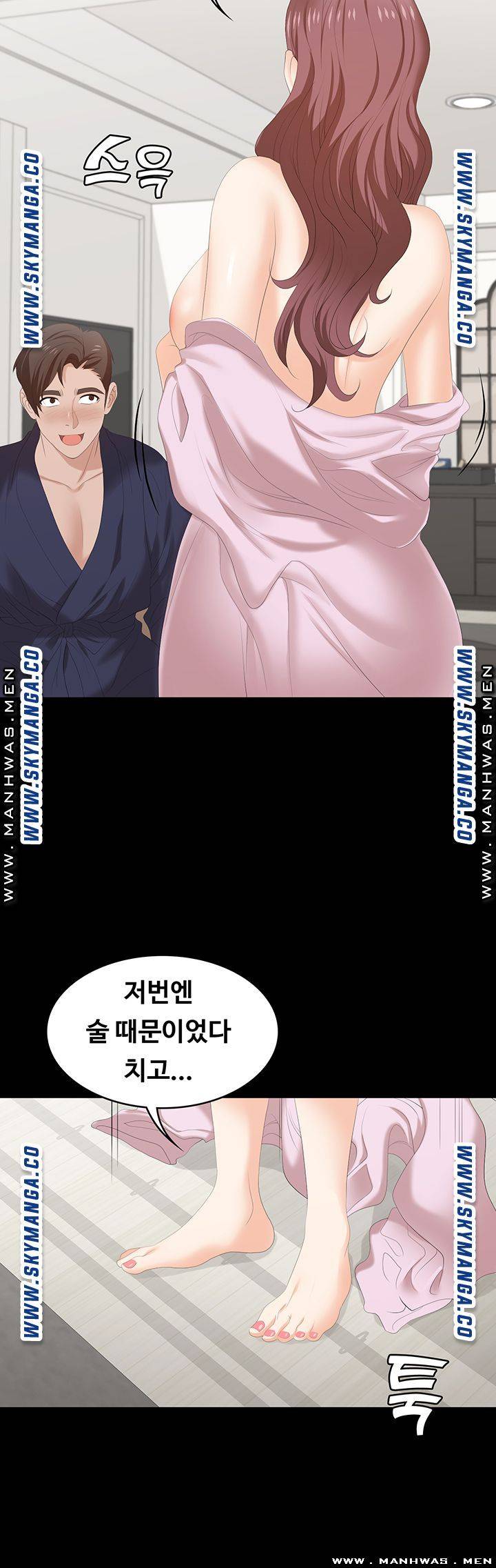 Change Wife Raw Chapter 45 Page 42