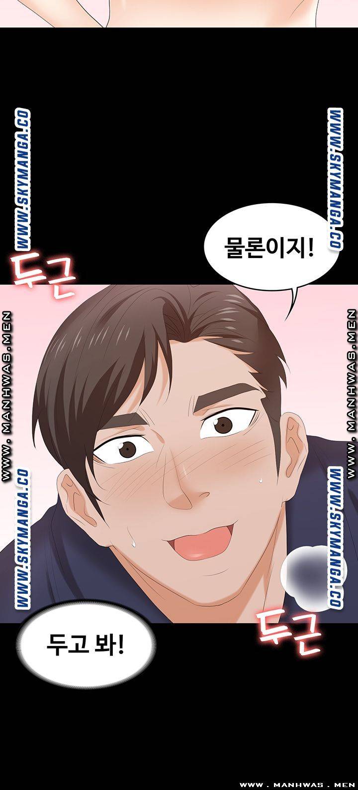 Change Wife Raw Chapter 45 Page 44