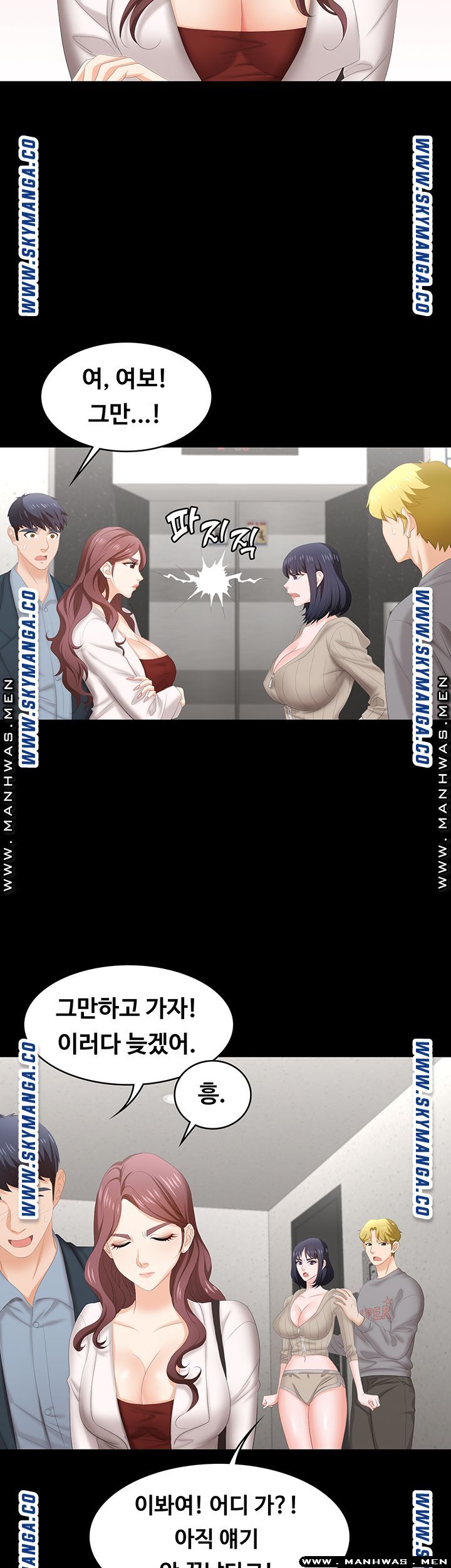 Change Wife Raw Chapter 45 Page 5
