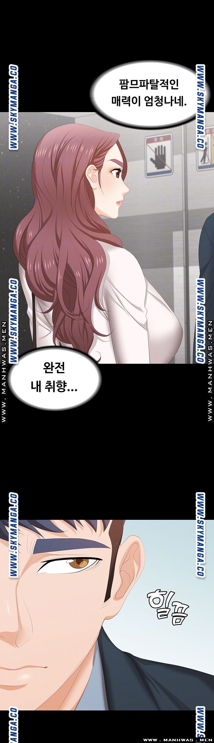Change Wife Raw Chapter 45 Page 8