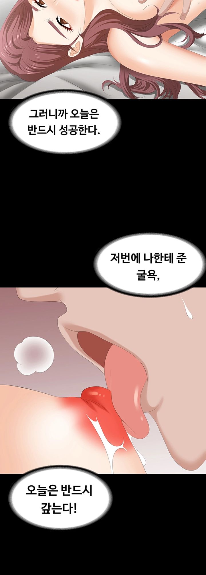 Change Wife Raw Chapter 46 Page 12