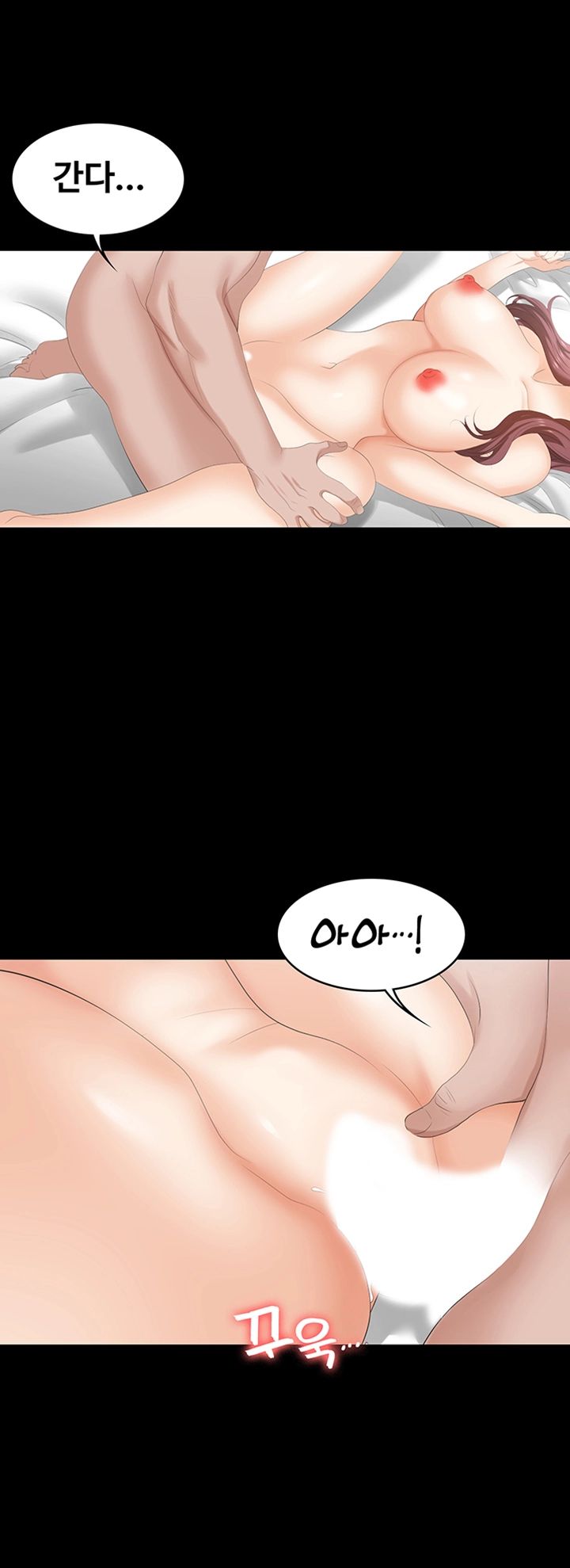 Change Wife Raw Chapter 46 Page 13