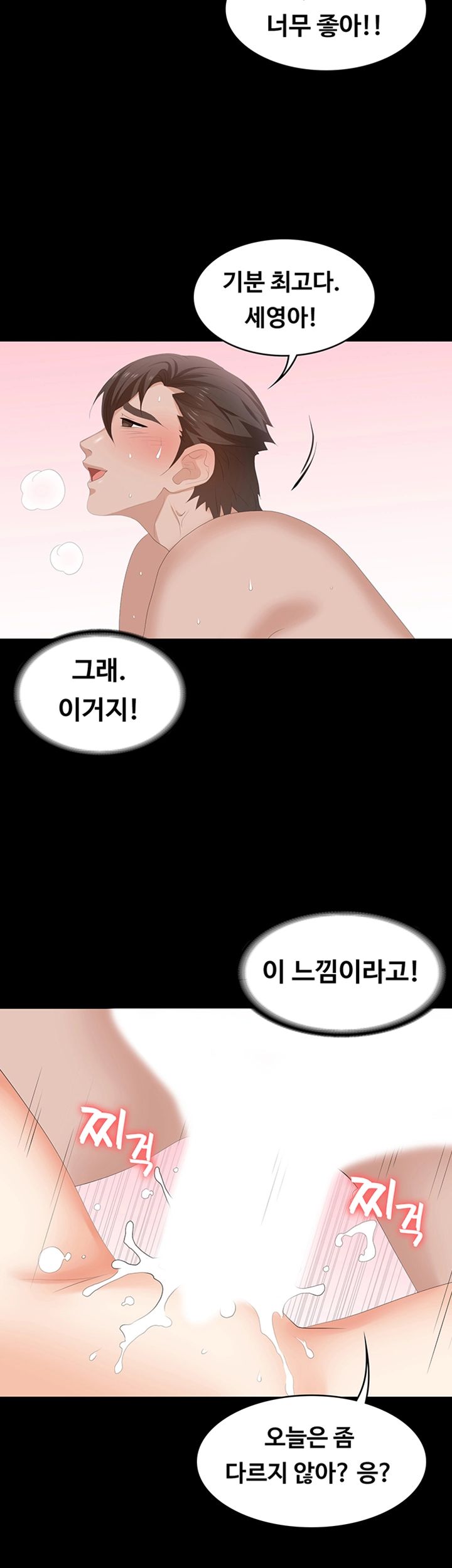 Change Wife Raw Chapter 46 Page 15