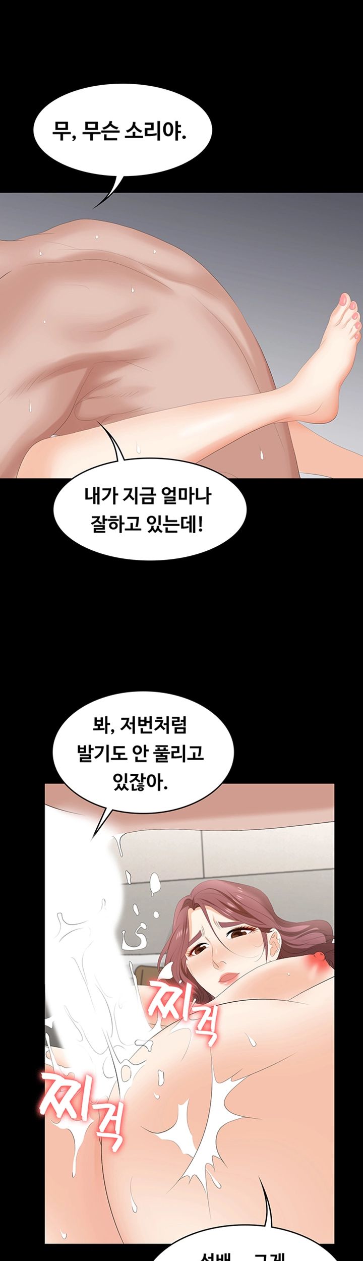 Change Wife Raw Chapter 46 Page 19