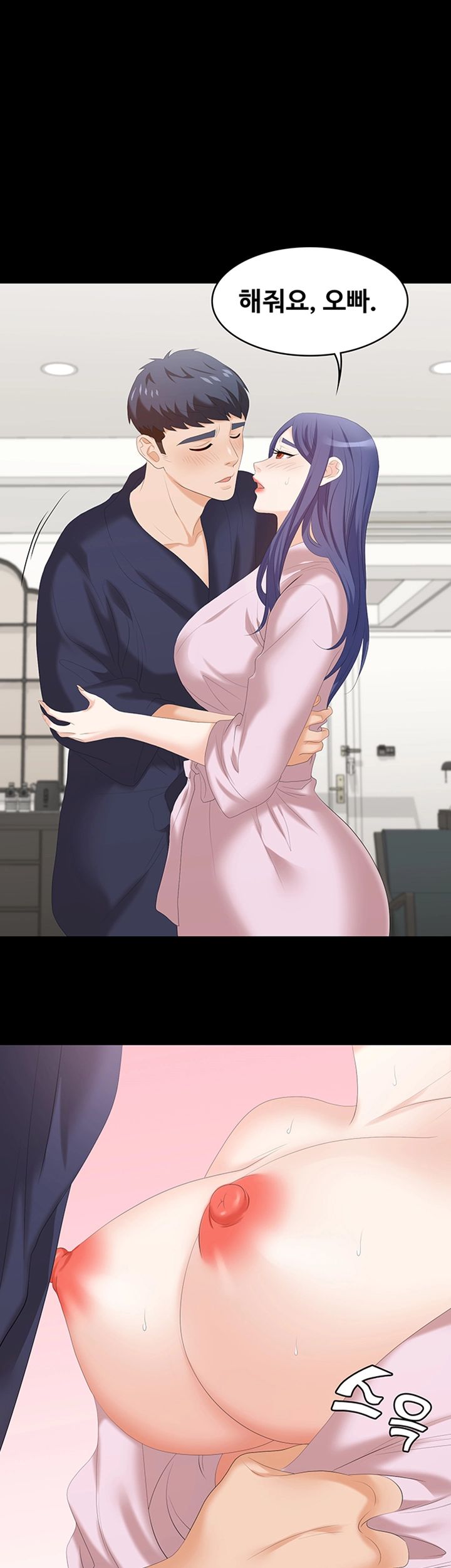 Change Wife Raw Chapter 46 Page 2
