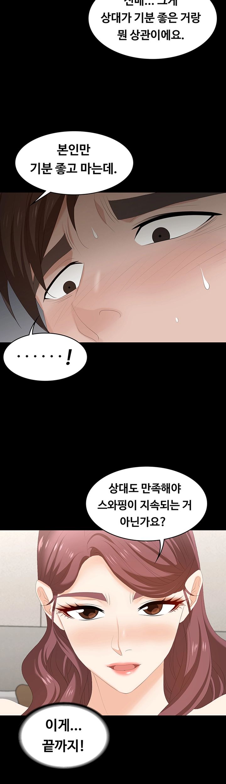 Change Wife Raw Chapter 46 Page 20