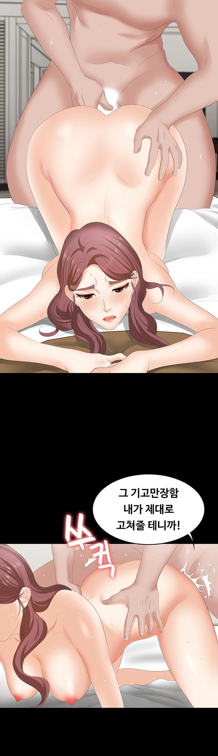 Change Wife Raw Chapter 46 Page 23
