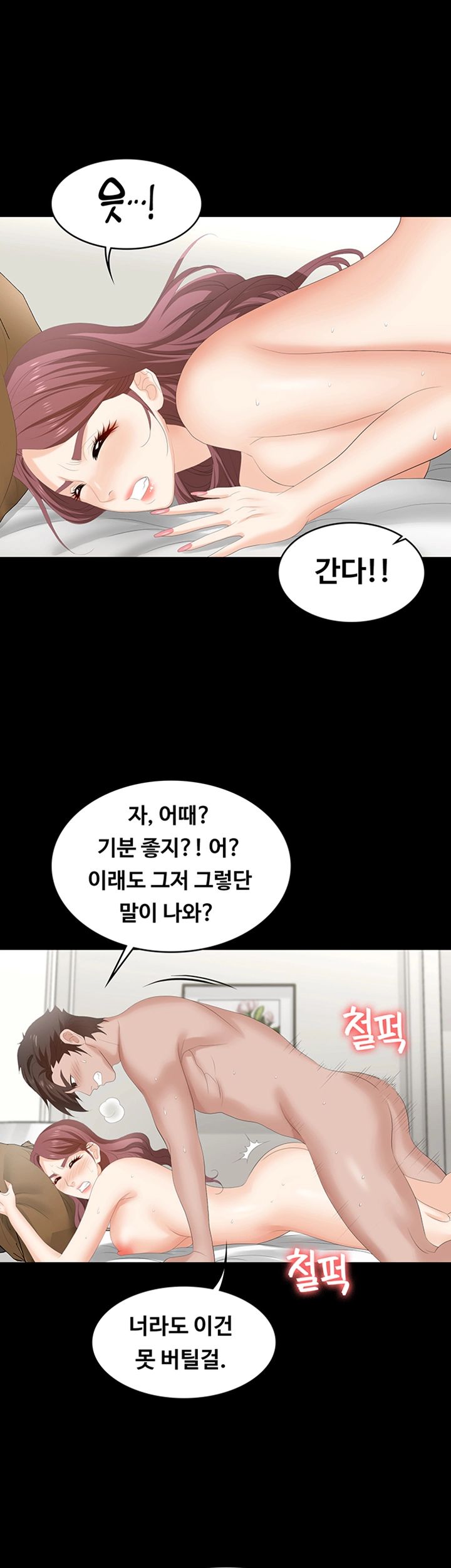 Change Wife Raw Chapter 46 Page 25