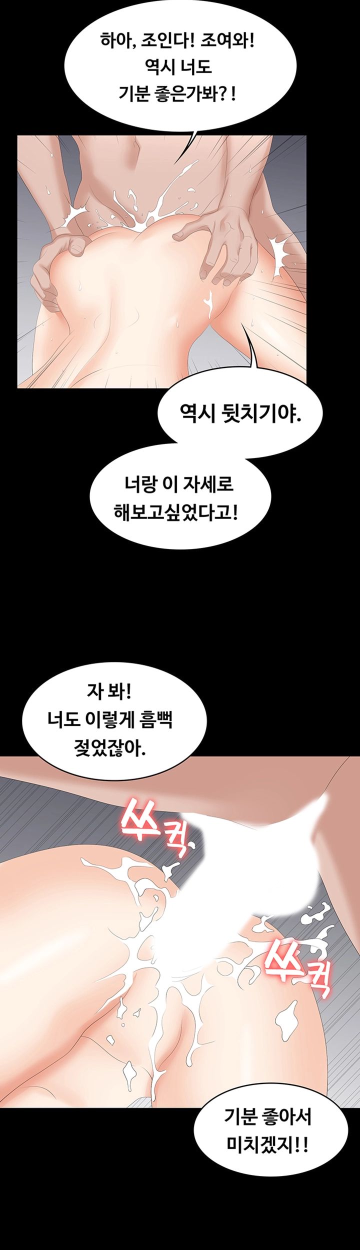 Change Wife Raw Chapter 46 Page 26