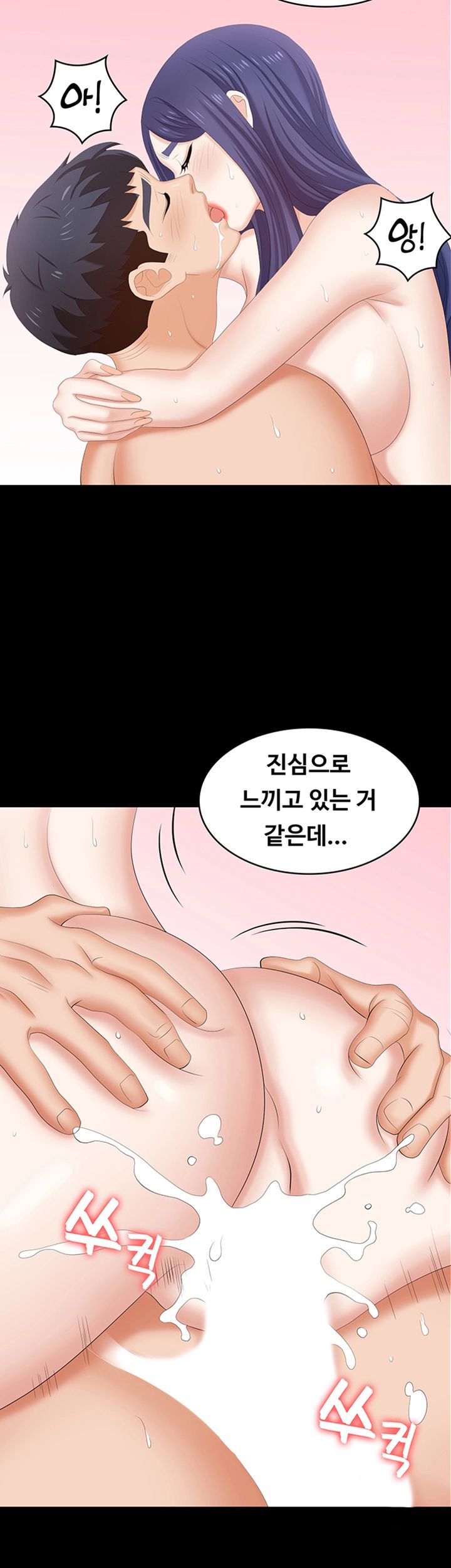 Change Wife Raw Chapter 46 Page 30