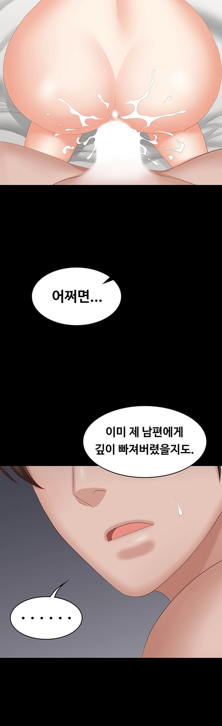 Change Wife Raw Chapter 46 Page 33