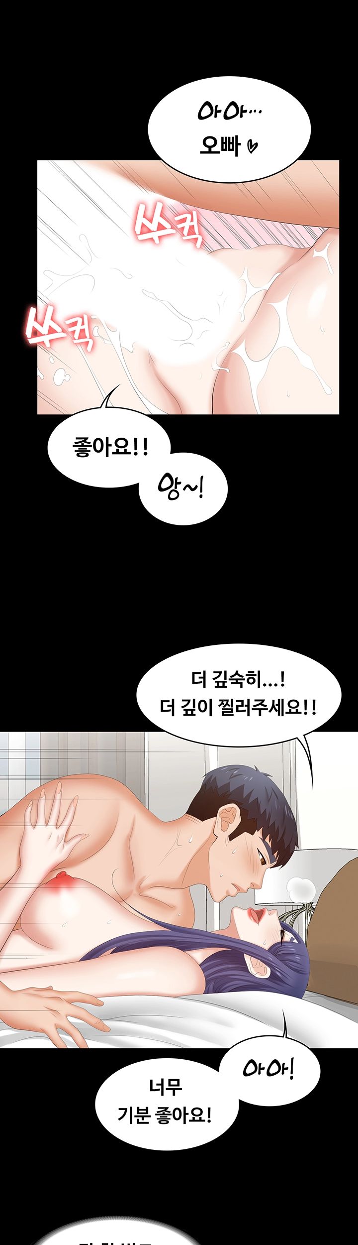 Change Wife Raw Chapter 46 Page 34