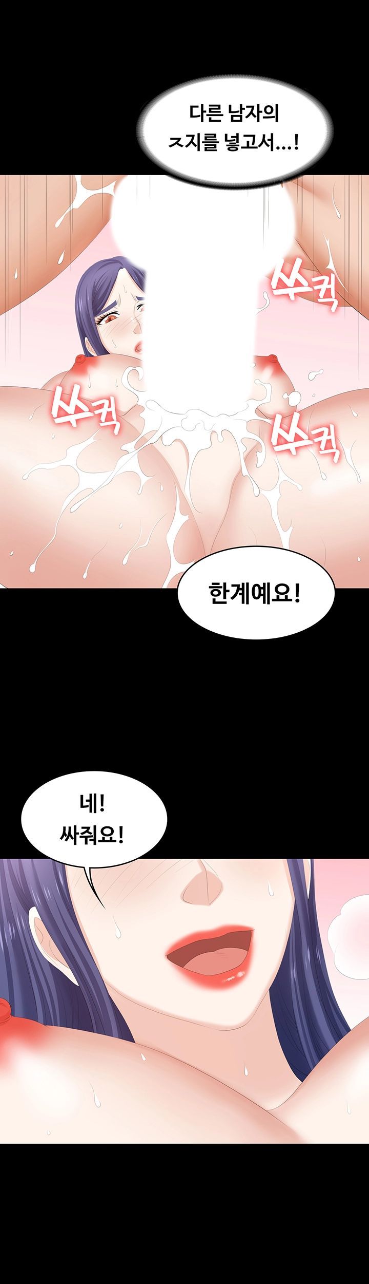 Change Wife Raw Chapter 46 Page 37