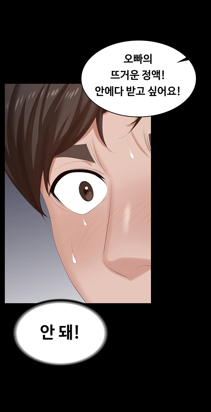 Change Wife Raw Chapter 46 Page 38