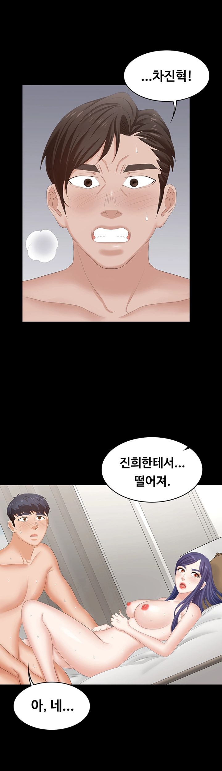 Change Wife Raw Chapter 46 Page 41