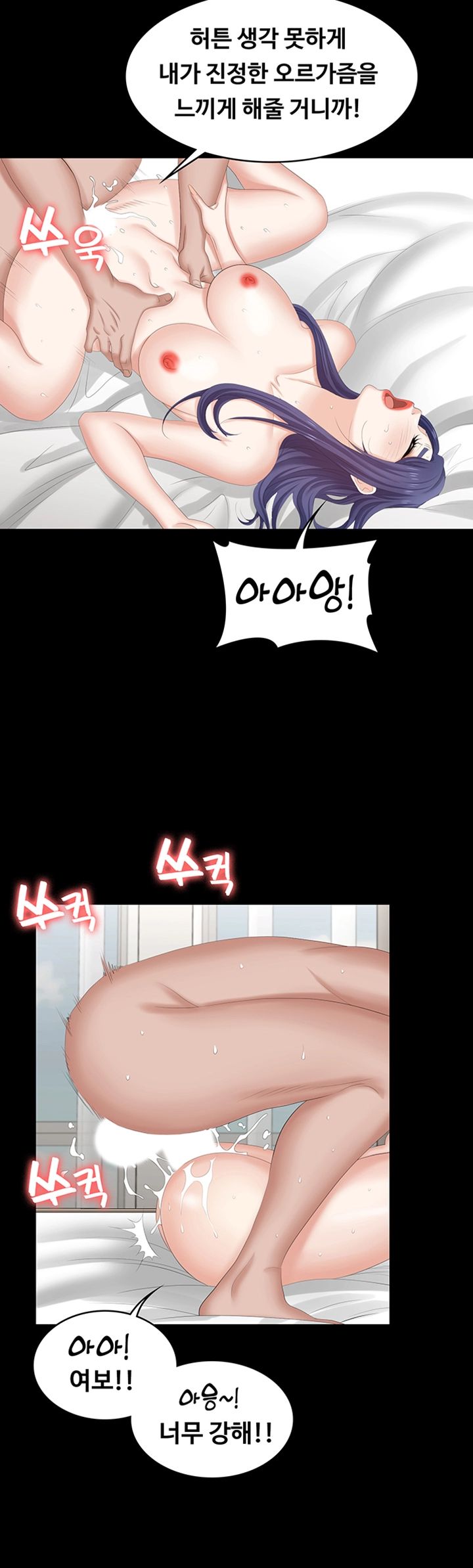 Change Wife Raw Chapter 46 Page 45