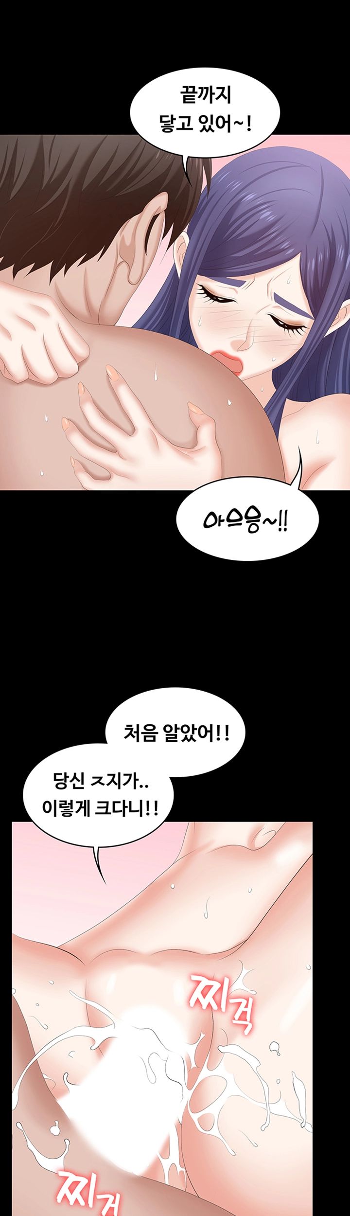 Change Wife Raw Chapter 46 Page 46