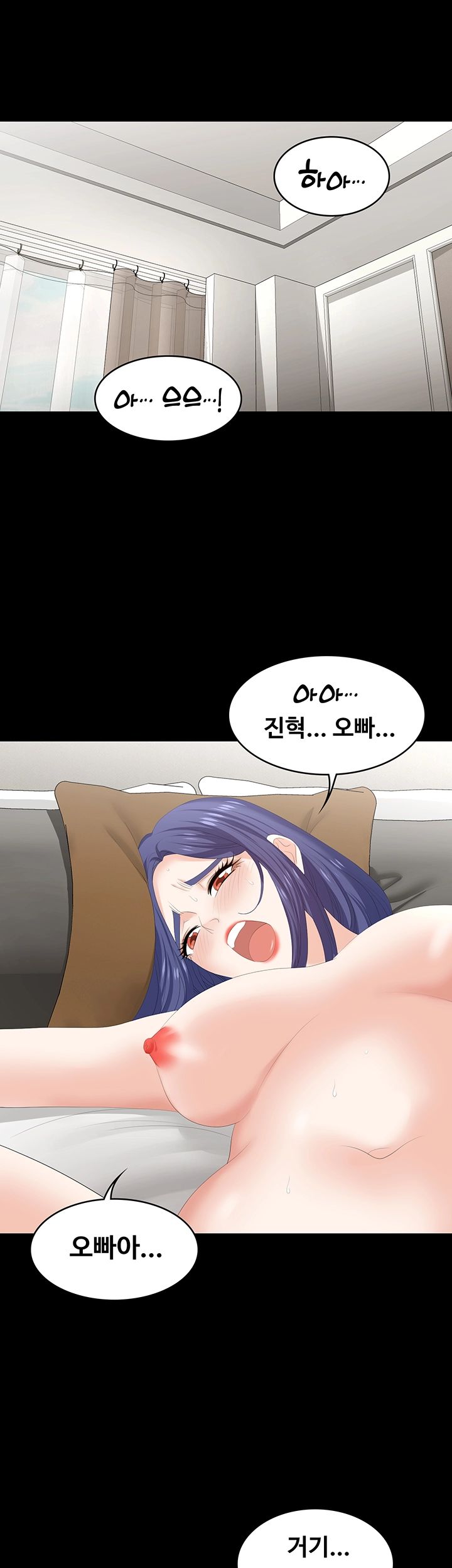 Change Wife Raw Chapter 46 Page 5